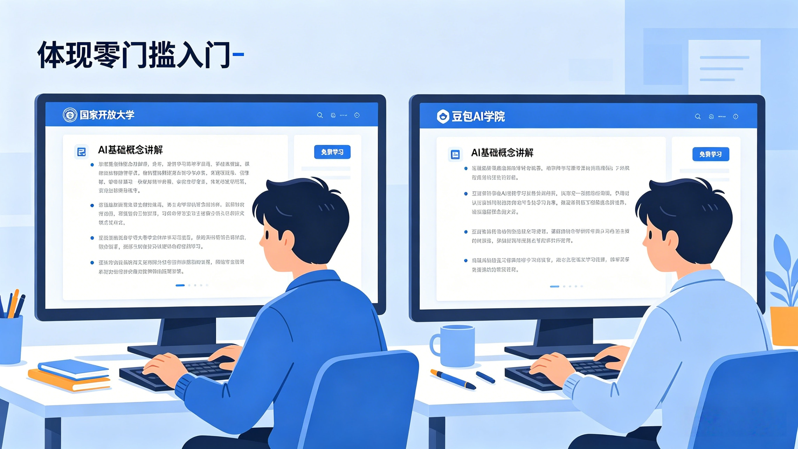 零成本免费优质资源：覆盖90%人群的90%学习需求.webp
