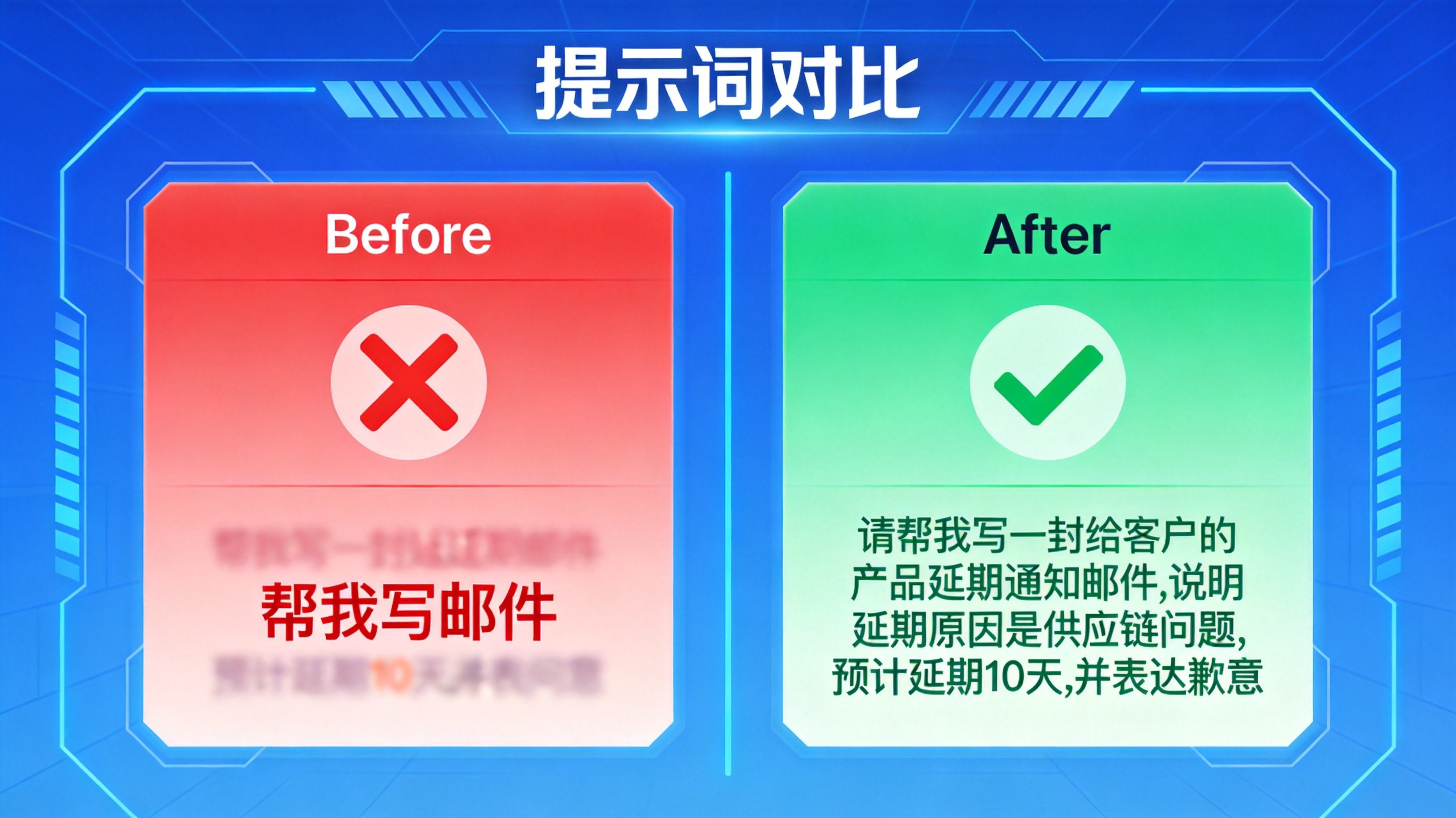 提示词对比.webp