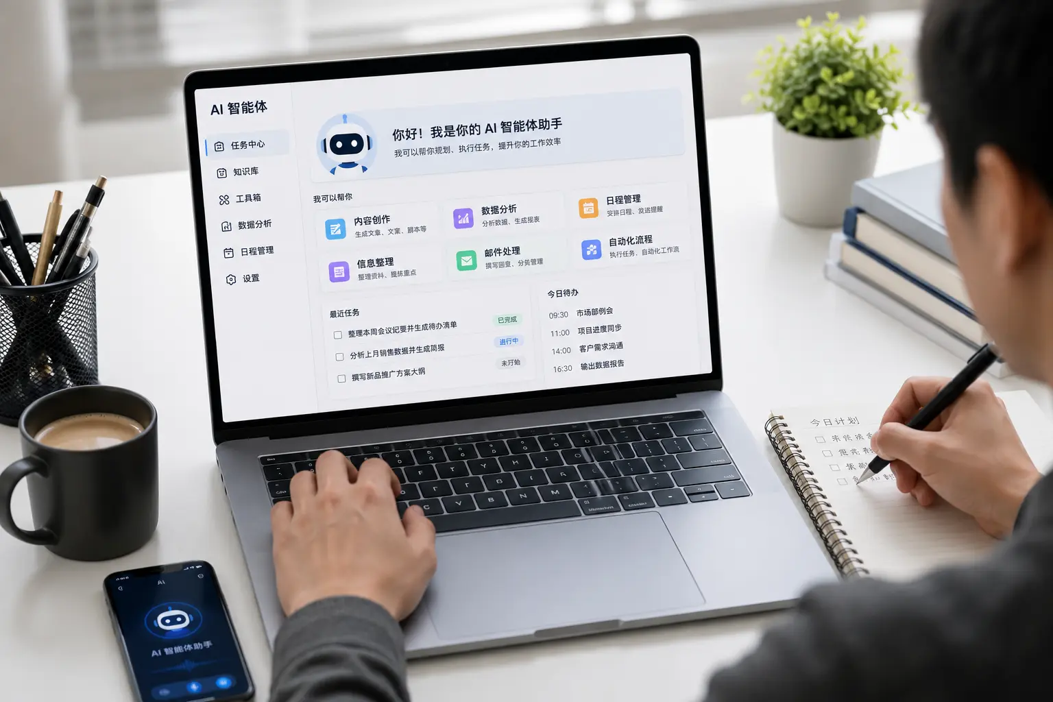 用户在办公桌前使用AI智能体工具处理内容创作、数据分析、邮件和日程管理任务.webp